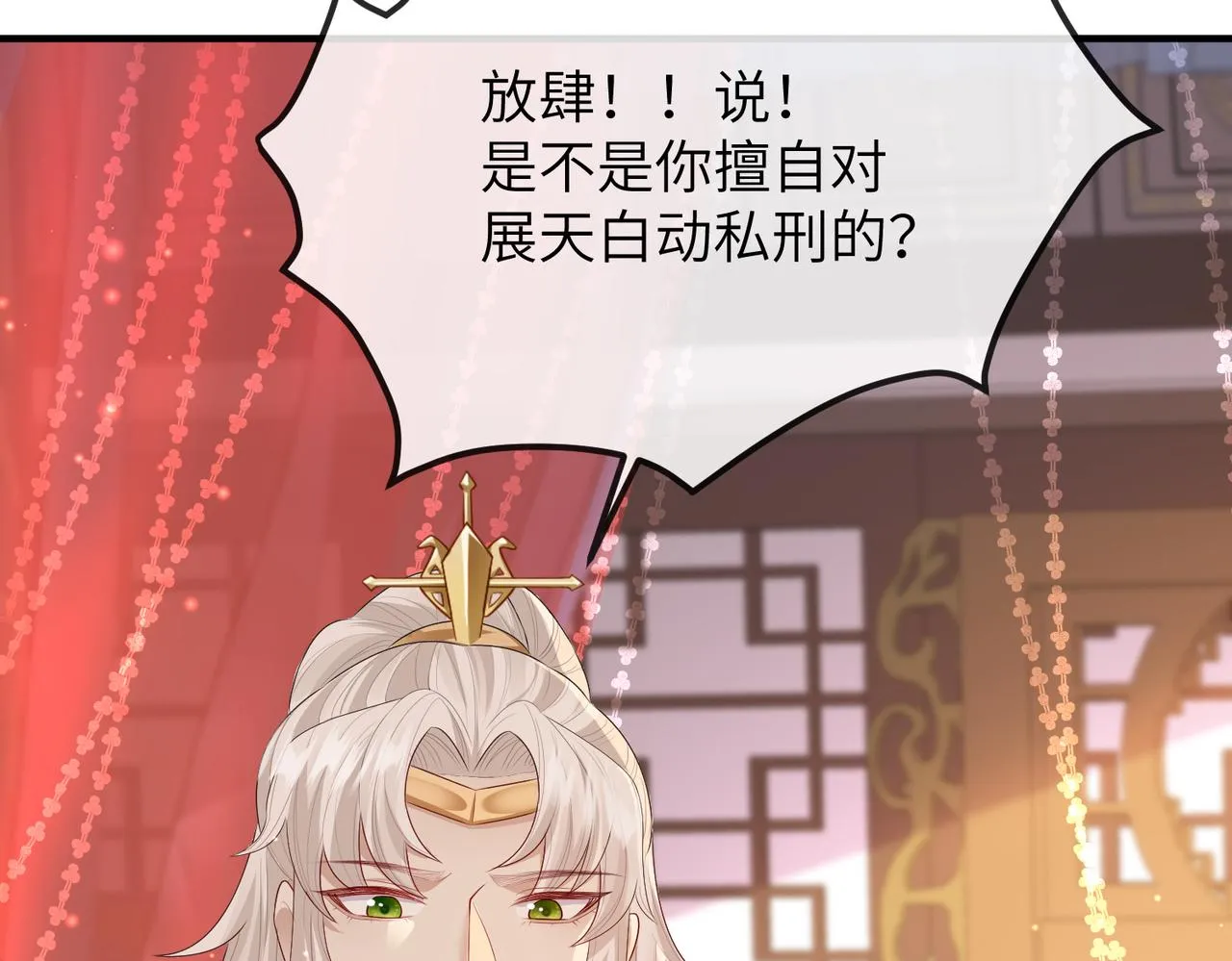 第18话 喂药 第92页