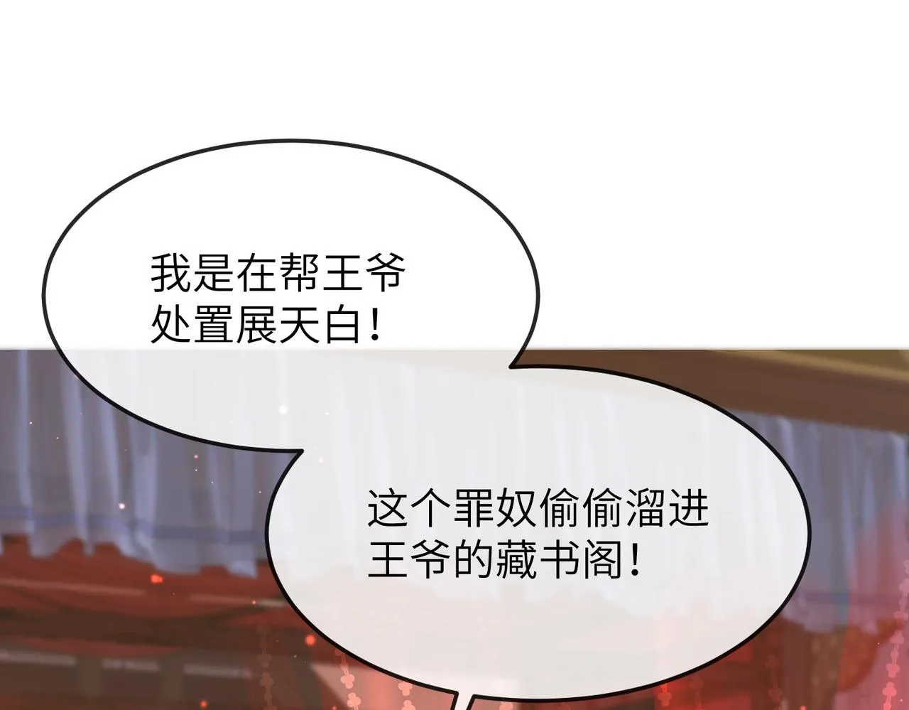 第18话 喂药 第98页