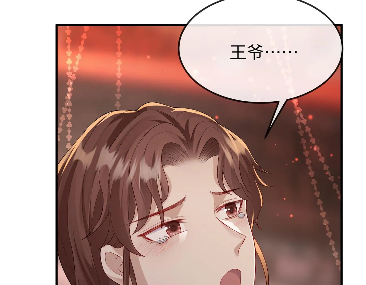 第18话 喂药 第101页