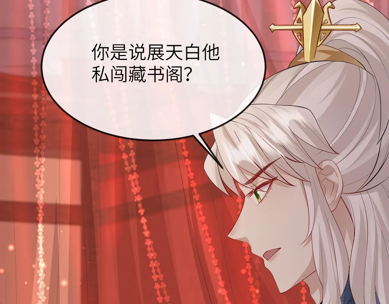 第18话 喂药 第103页