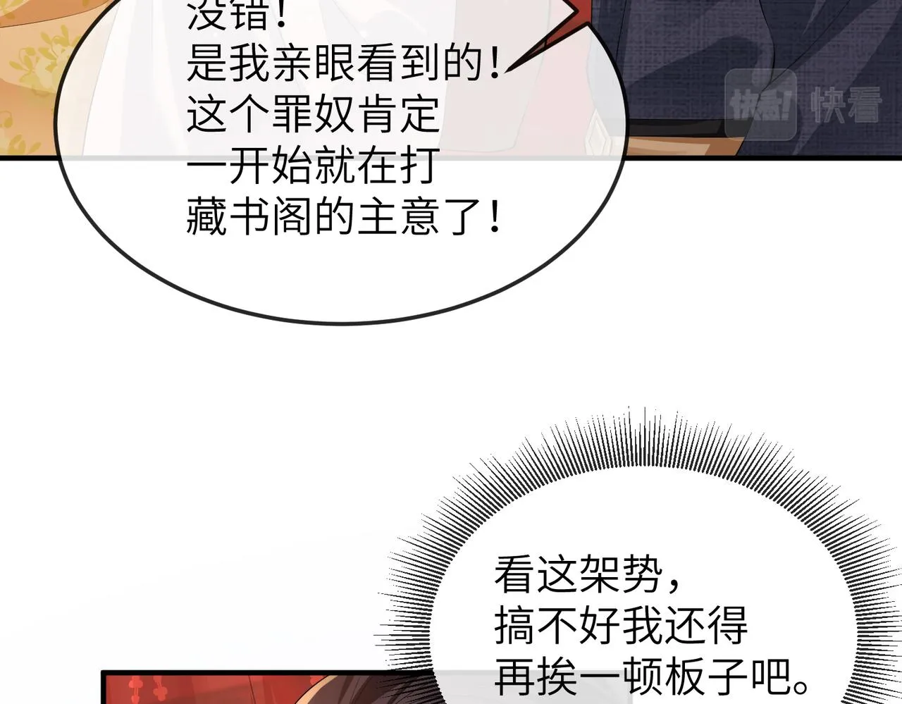 第18话 喂药 第105页