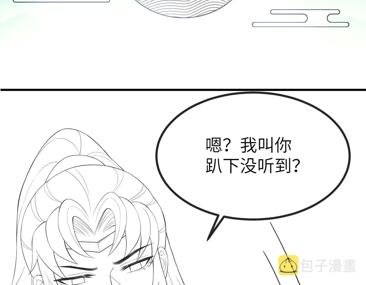 第18话 喂药 第113页