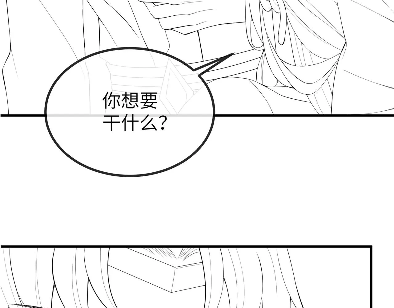 第18话 喂药 第115页