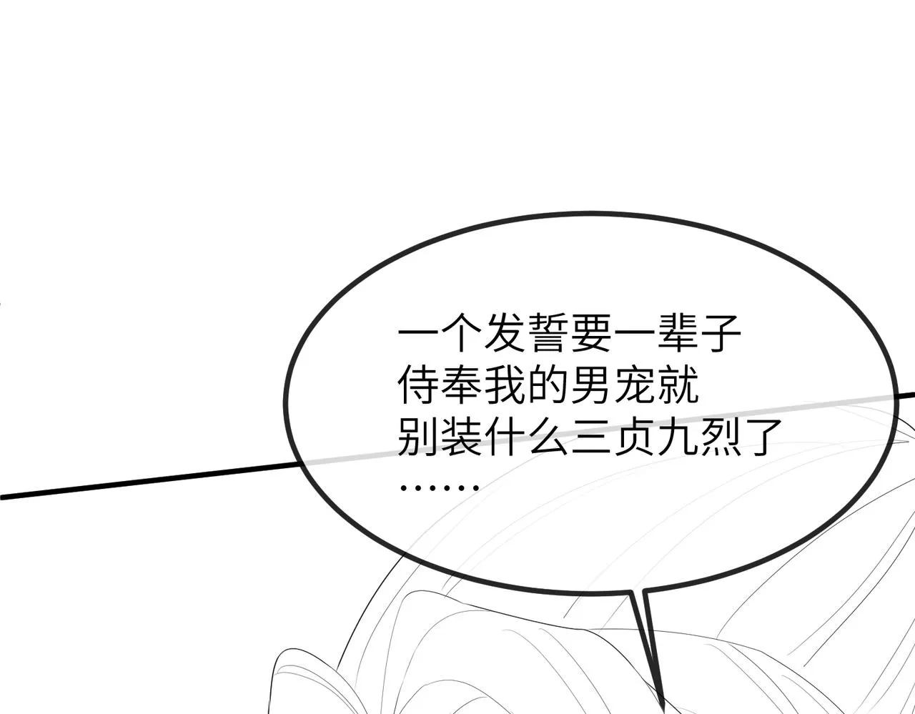 第18话 喂药 第117页