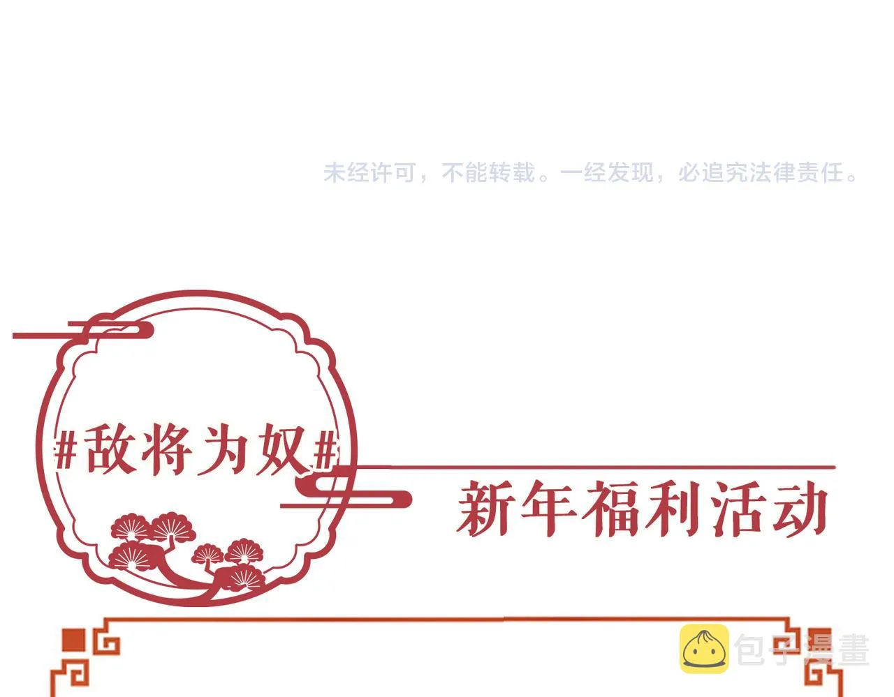 第18话 喂药 第120页