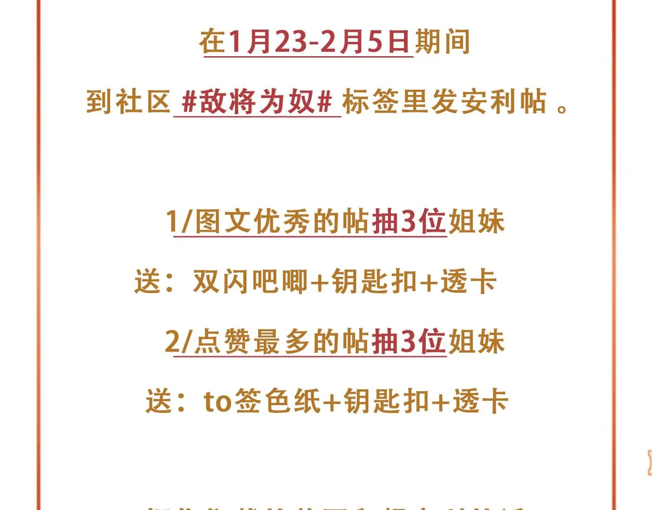 第18话 喂药 第121页