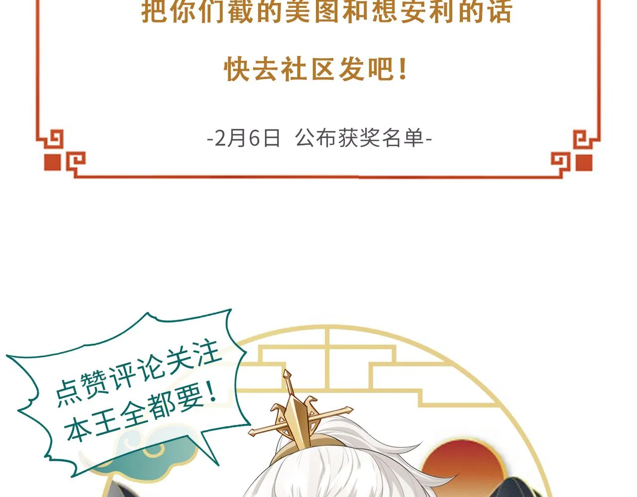 第18话 喂药 第122页