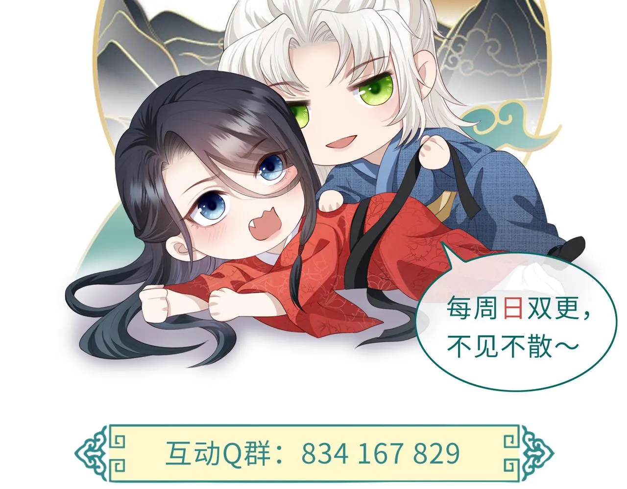 第18话 喂药 第123页