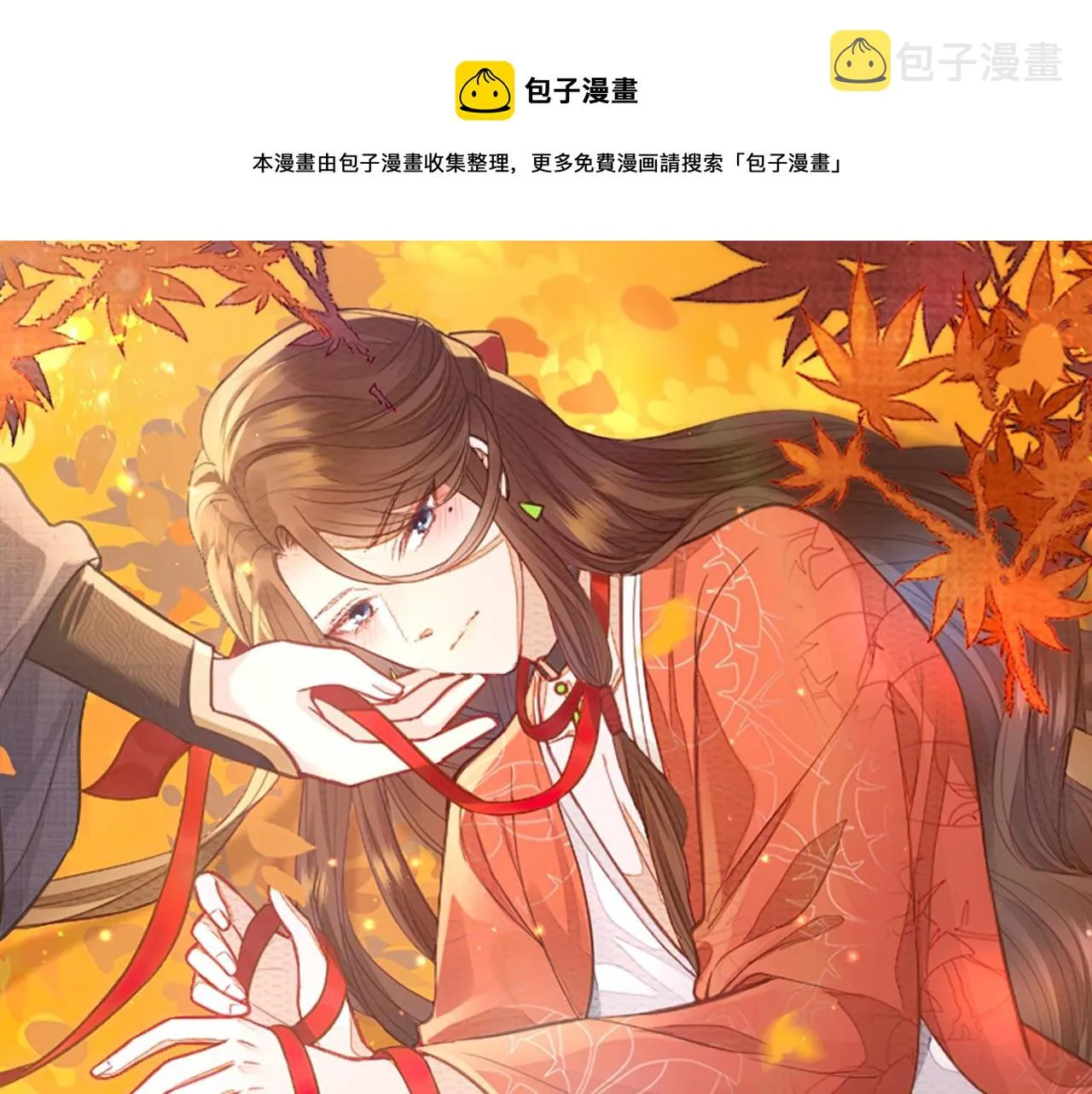 第17话 看你这次还求不求饶！ 第1页