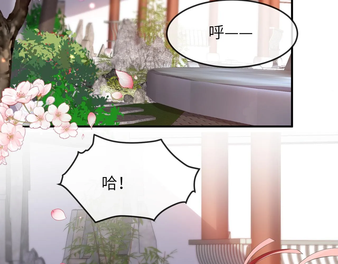 第17话 看你这次还求不求饶！ 第6页