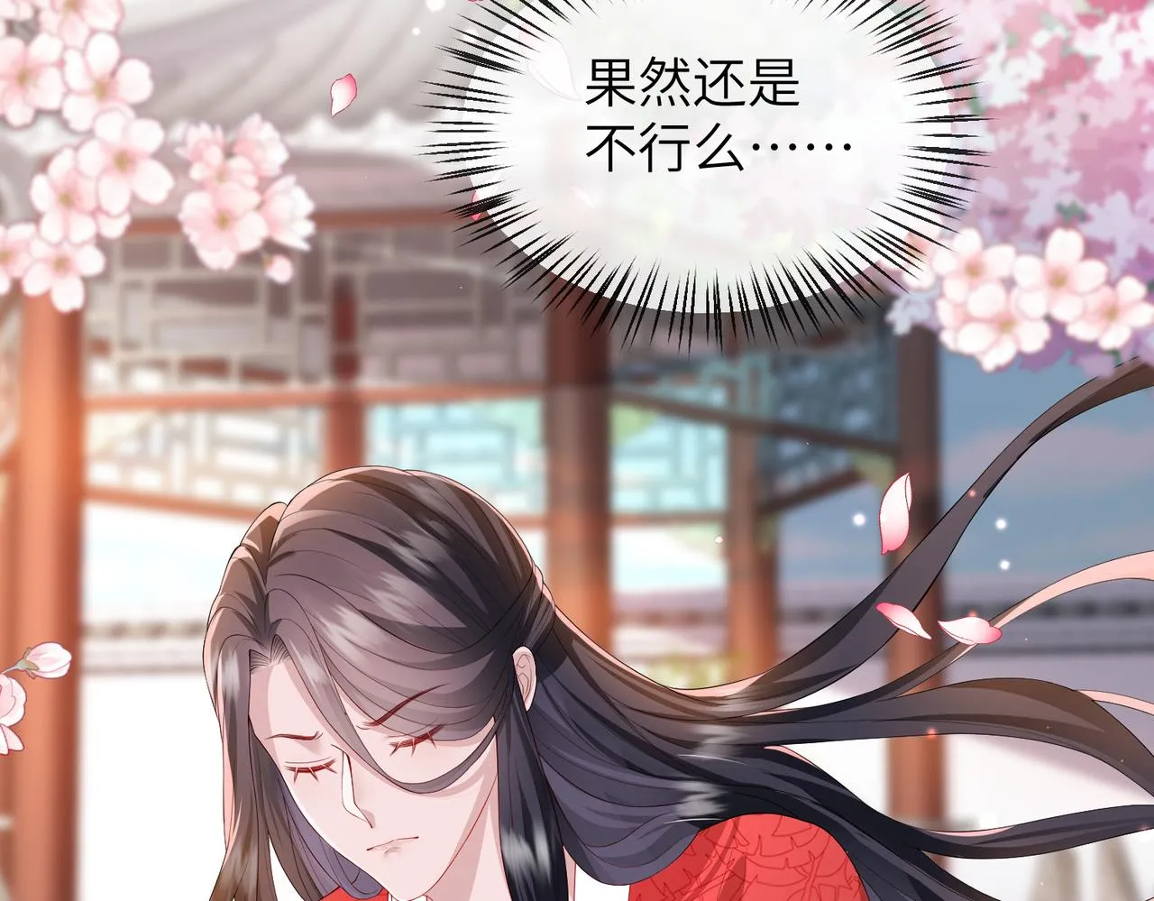 第17话 看你这次还求不求饶！ 第12页