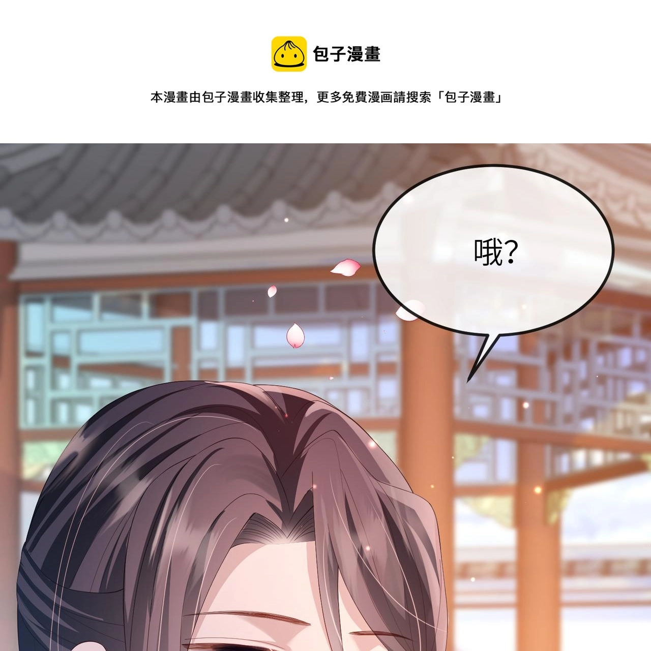 第17话 看你这次还求不求饶！ 第25页