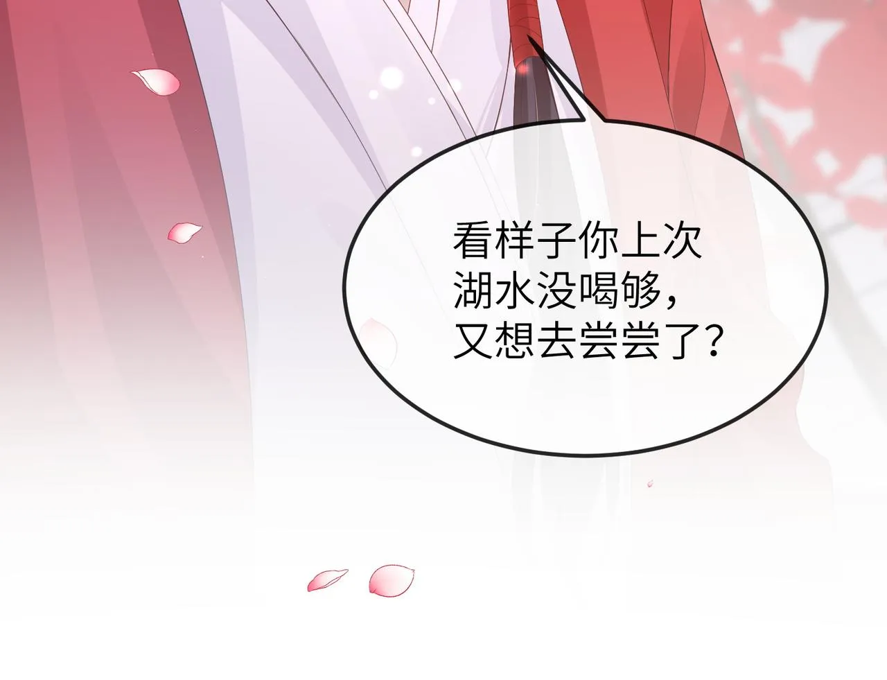 第17话 看你这次还求不求饶！ 第27页