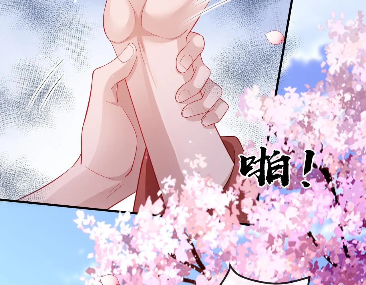 第17话 看你这次还求不求饶！ 第30页