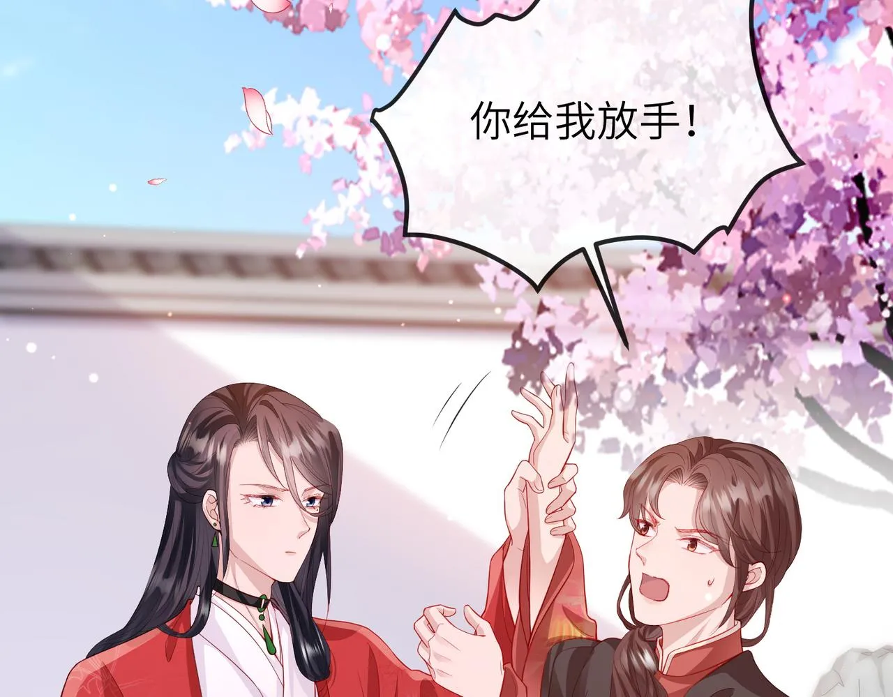 第17话 看你这次还求不求饶！ 第31页