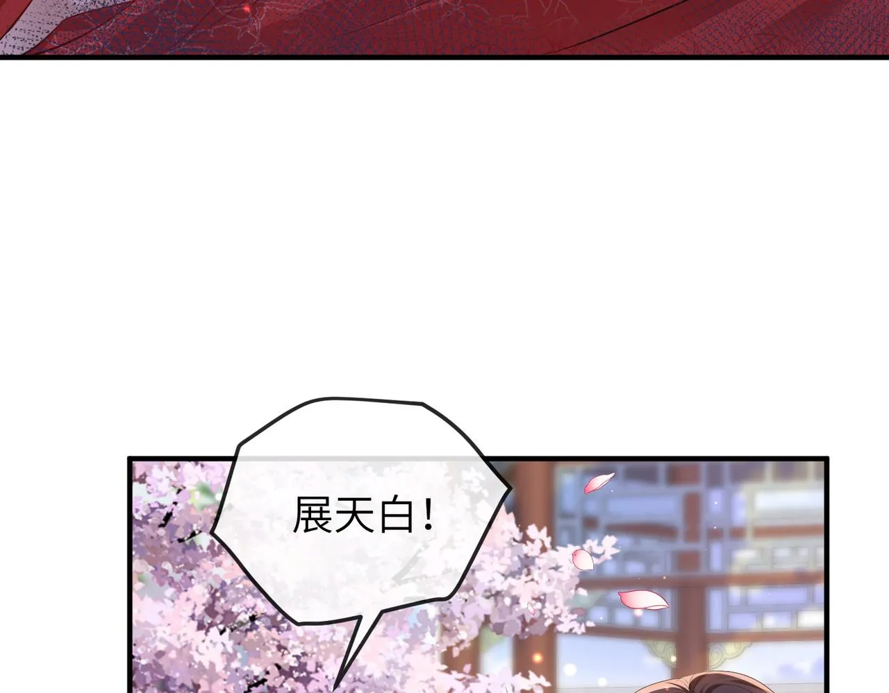 第17话 看你这次还求不求饶！ 第39页