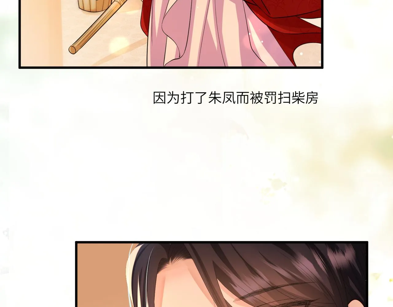 第17话 看你这次还求不求饶！ 第45页