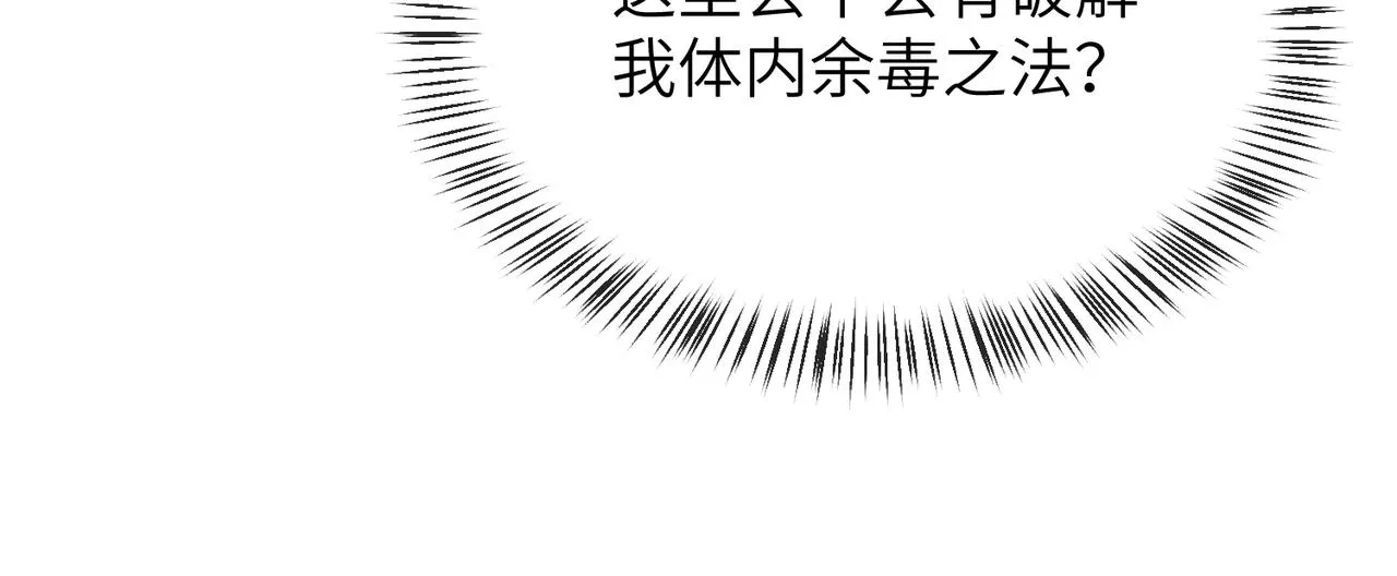 第17话 看你这次还求不求饶！ 第53页