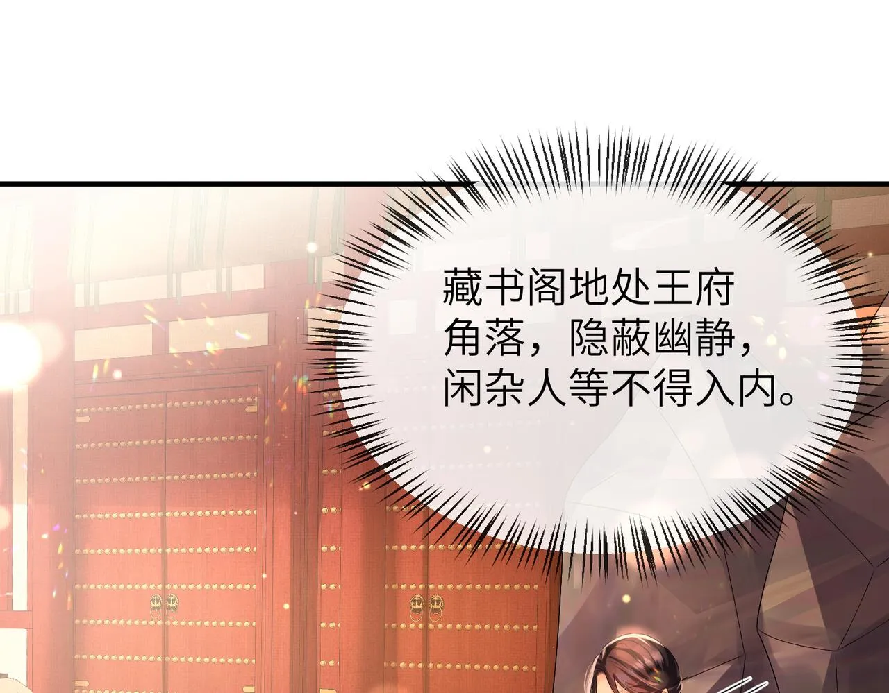 第17话 看你这次还求不求饶！ 第54页