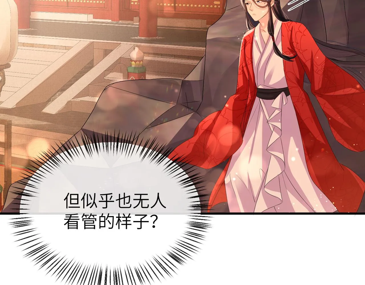 第17话 看你这次还求不求饶！ 第55页