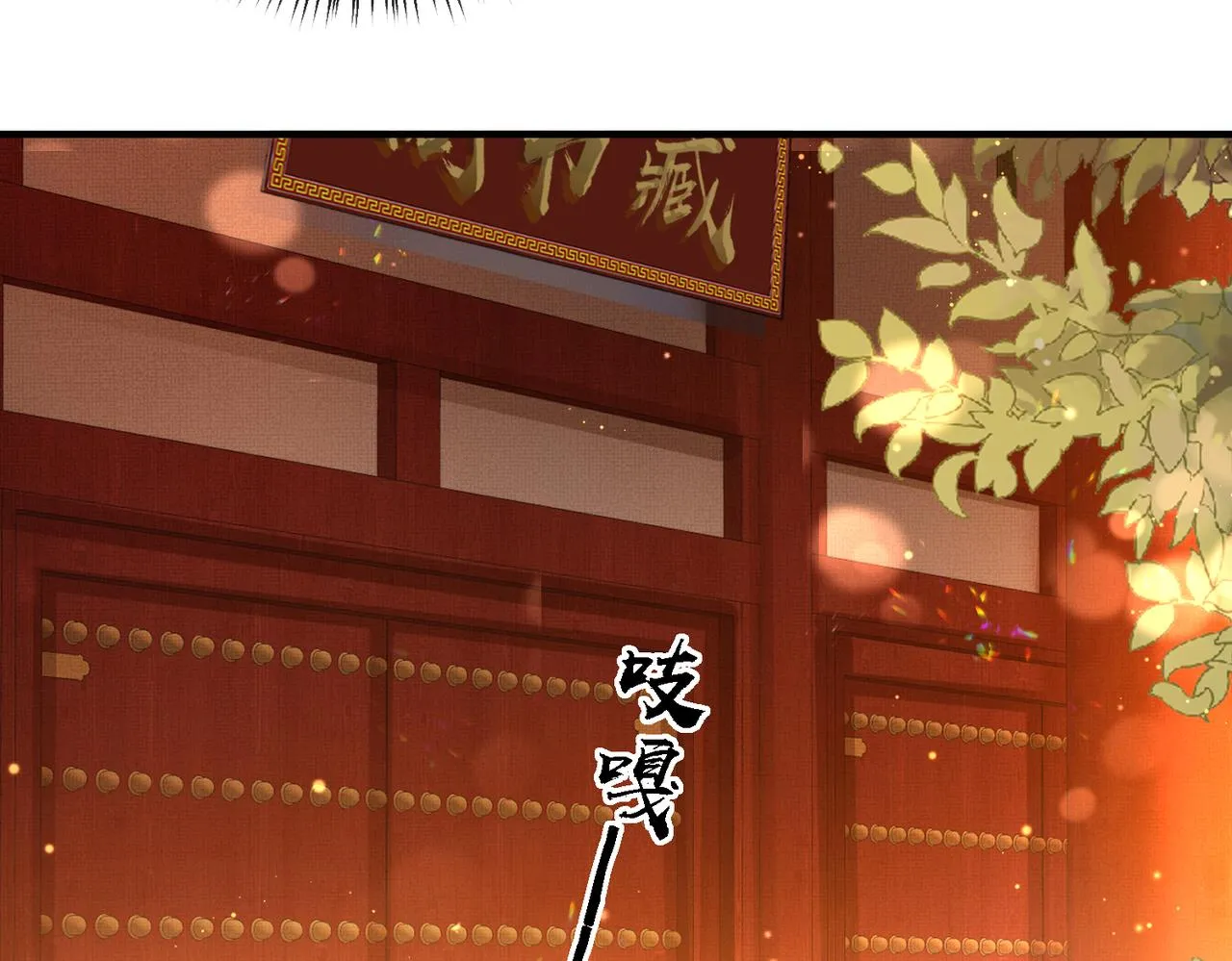 第17话 看你这次还求不求饶！ 第56页