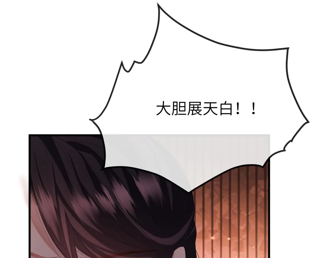 第17话 看你这次还求不求饶！ 第58页