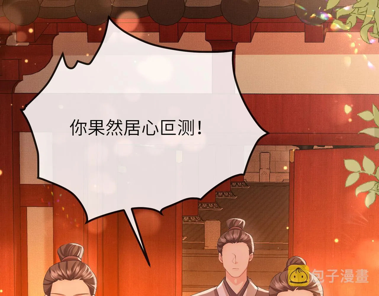 第17话 看你这次还求不求饶！ 第60页