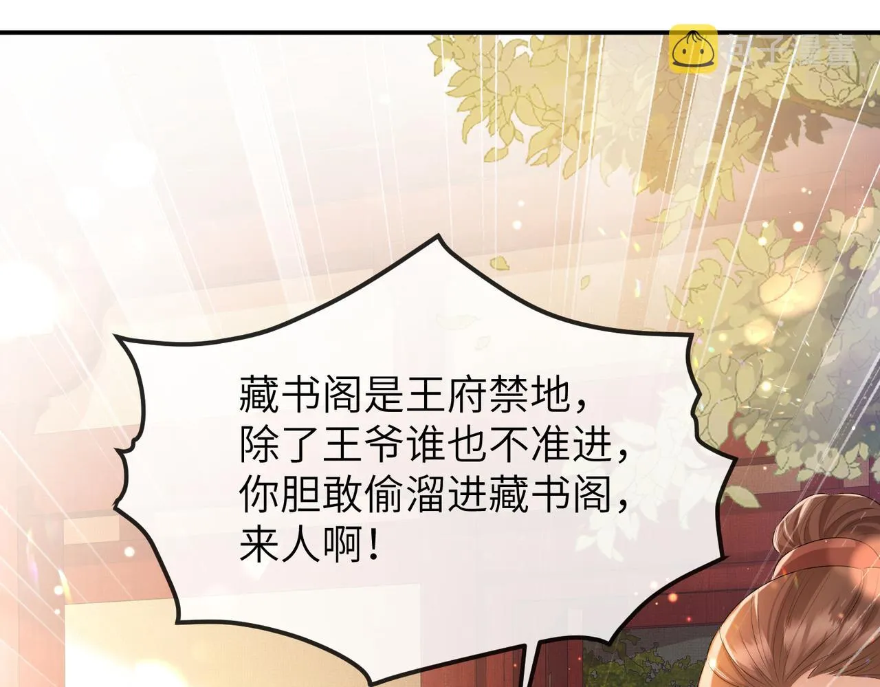 第17话 看你这次还求不求饶！ 第65页