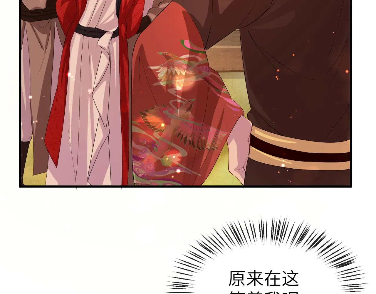 第17话 看你这次还求不求饶！ 第69页