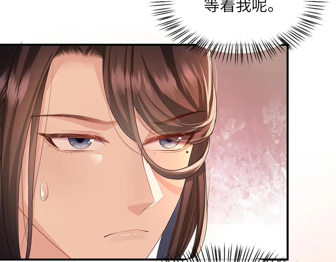 第17话 看你这次还求不求饶！ 第70页