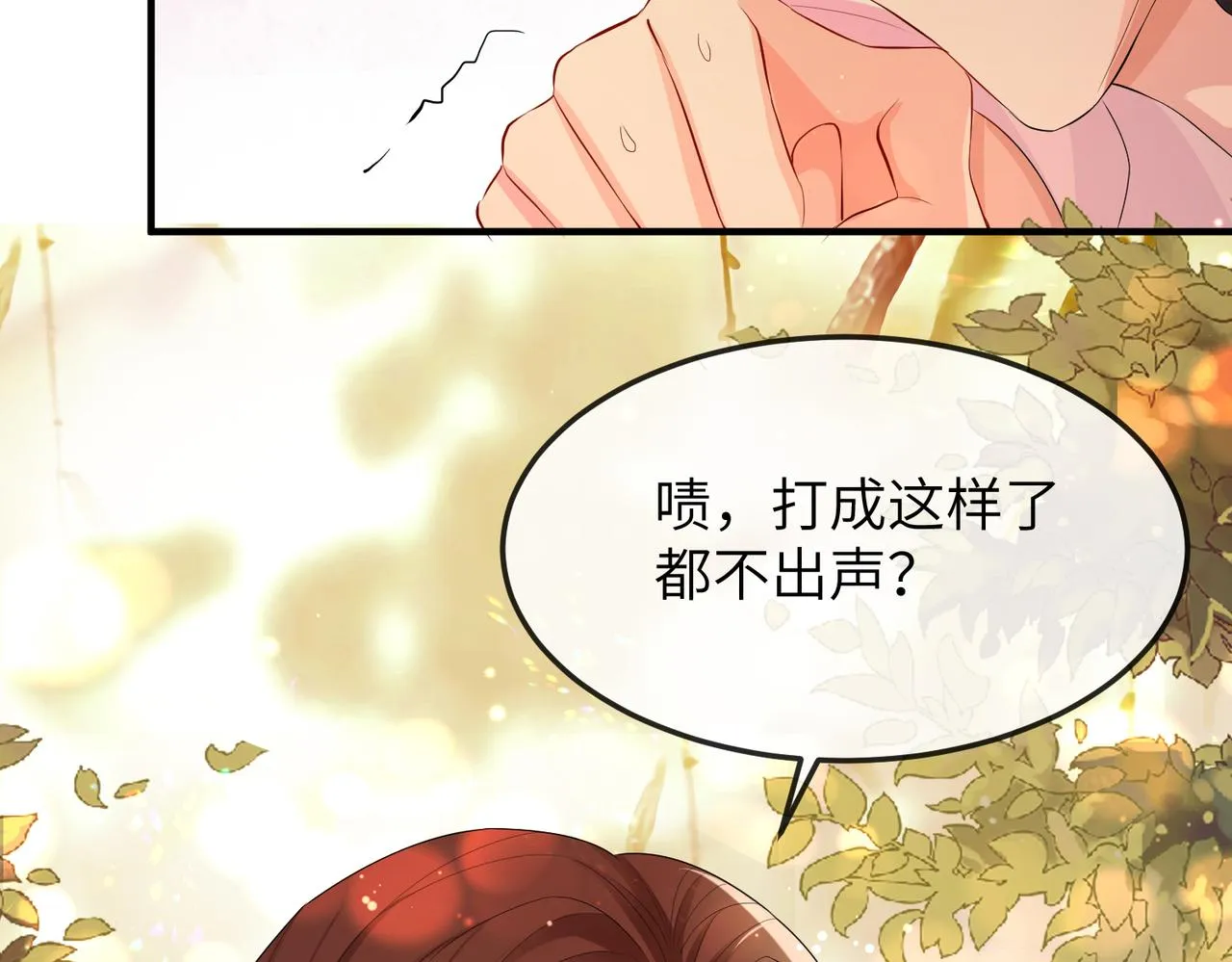 第17话 看你这次还求不求饶！ 第84页
