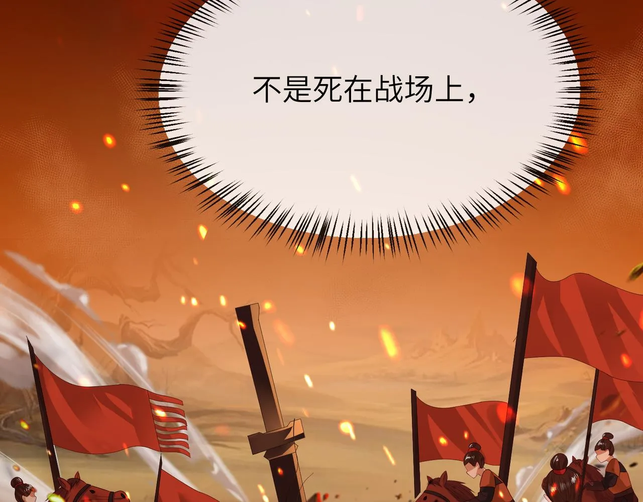 第17话 看你这次还求不求饶！ 第93页