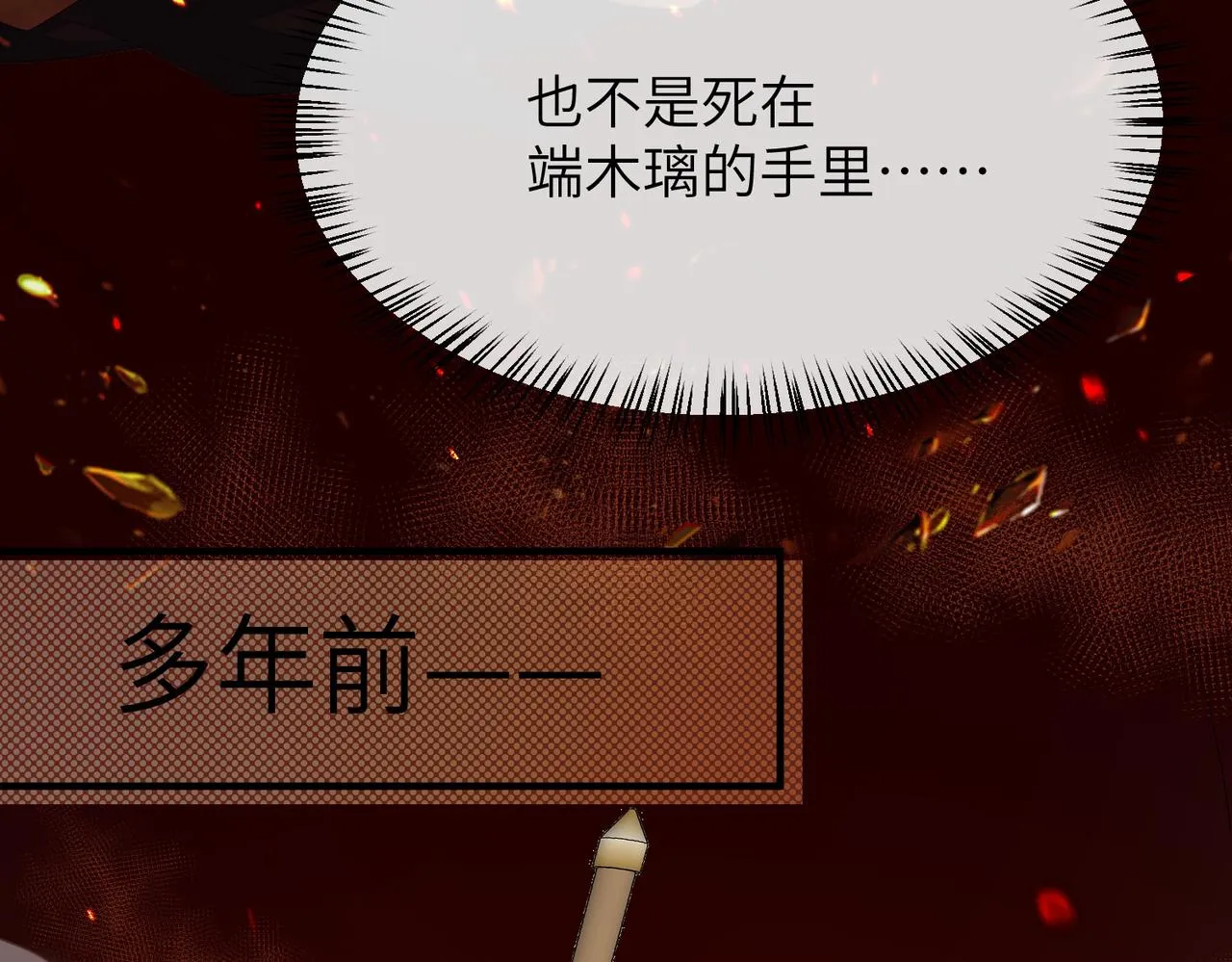 第17话 看你这次还求不求饶！ 第95页