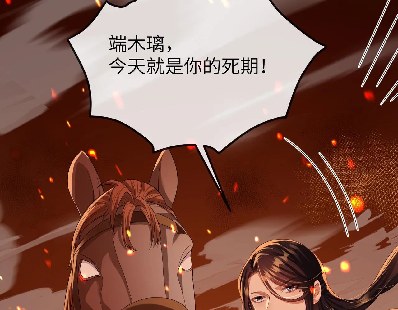 第17话 看你这次还求不求饶！ 第100页