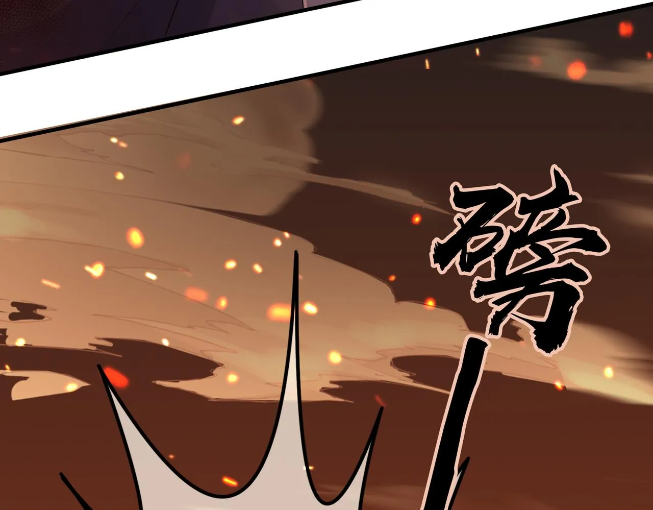 第17话 看你这次还求不求饶！ 第107页