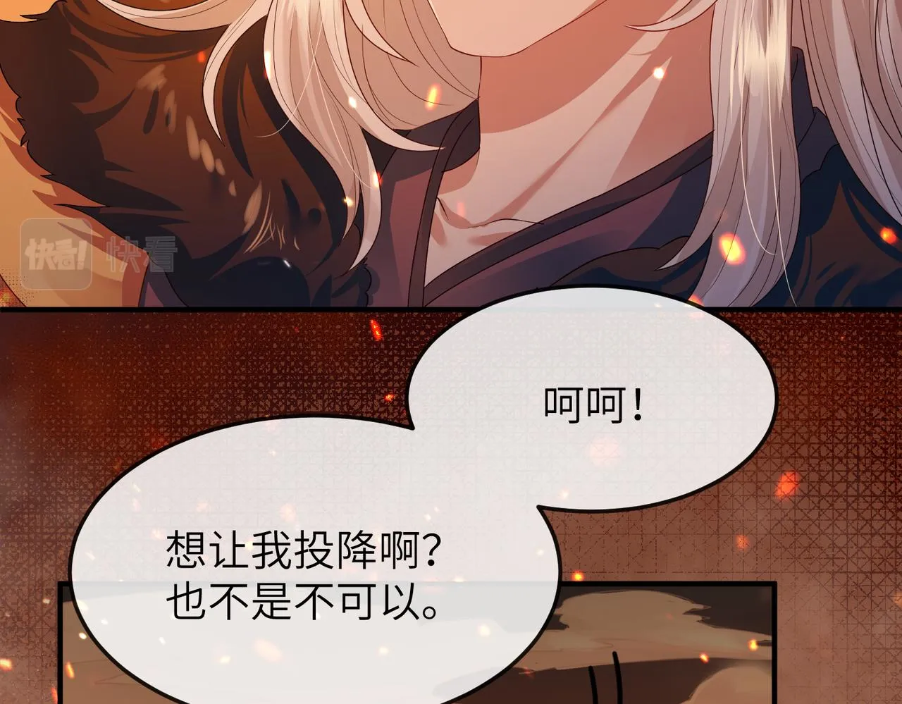 第17话 看你这次还求不求饶！ 第112页
