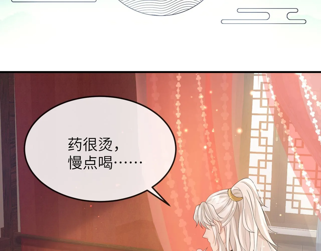 第17话 看你这次还求不求饶！ 第120页