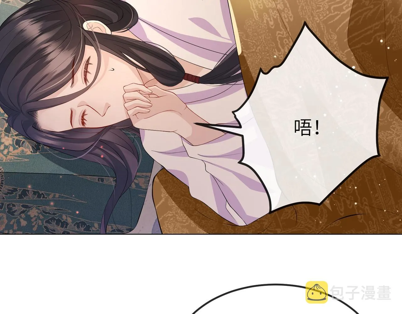 第17话 看你这次还求不求饶！ 第123页