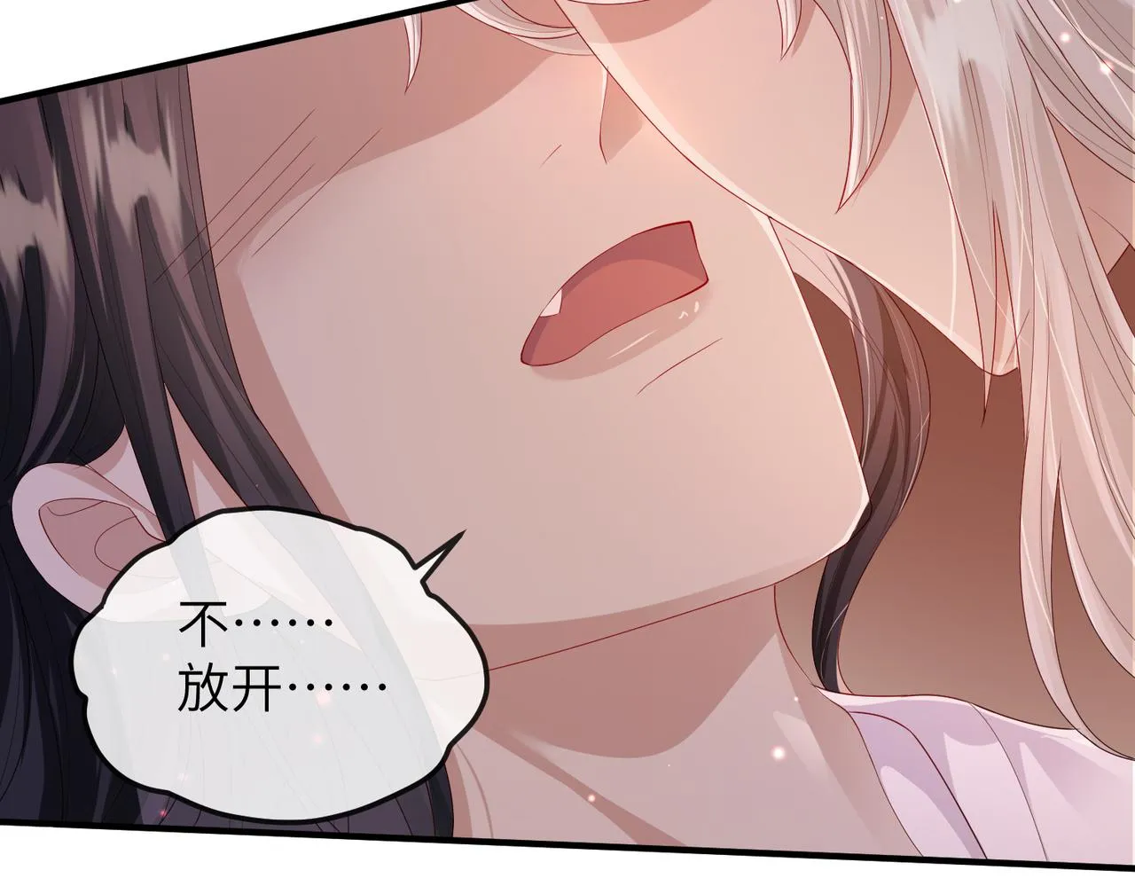 第17话 看你这次还求不求饶！ 第126页