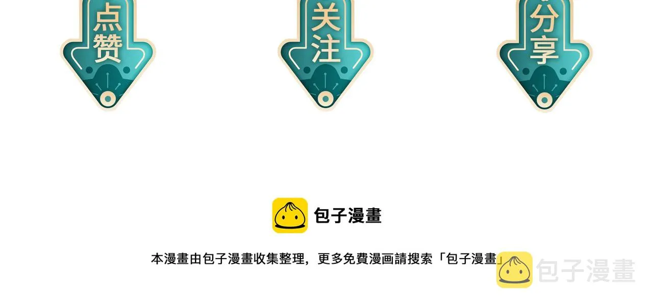 第17话 看你这次还求不求饶！ 第129页