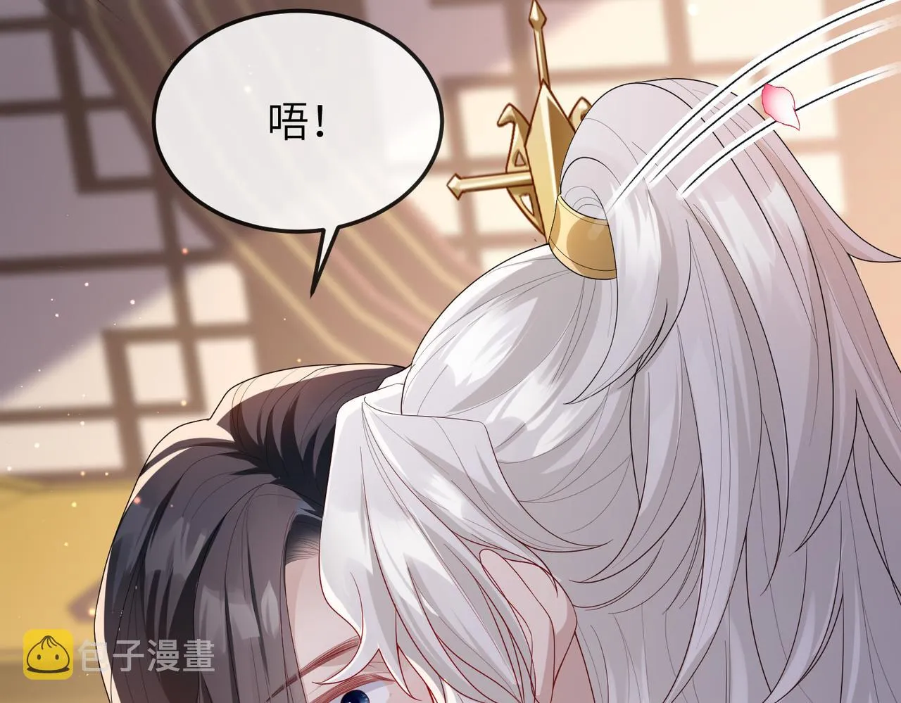 第16话 脸皮这么薄了？ 第11页