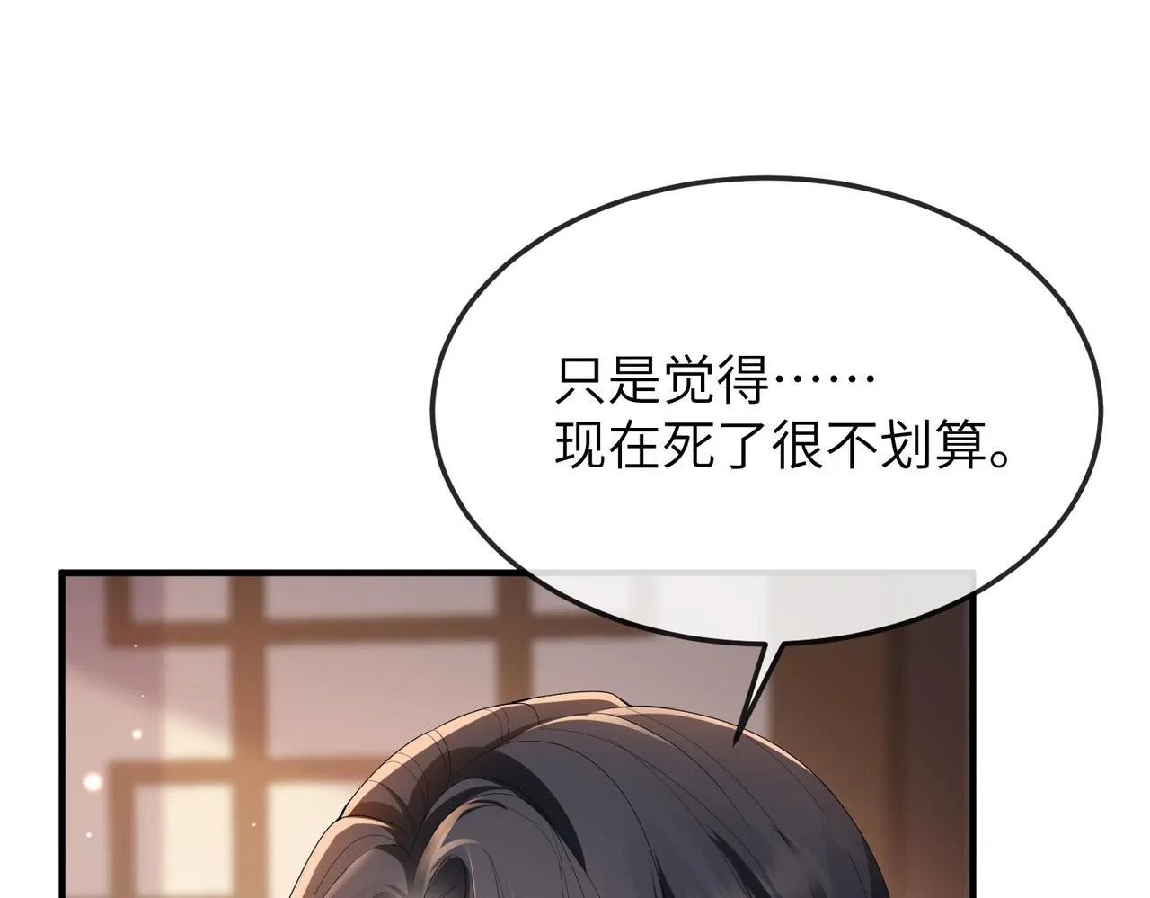 第16话 脸皮这么薄了？ 第25页