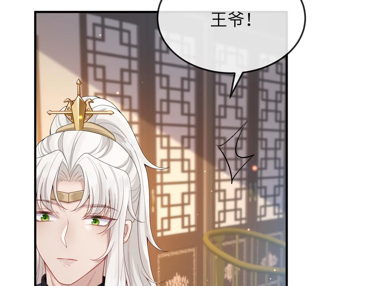 第16话 脸皮这么薄了？ 第30页