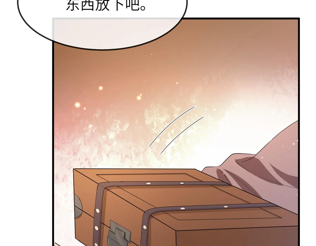 第16话 脸皮这么薄了？ 第42页