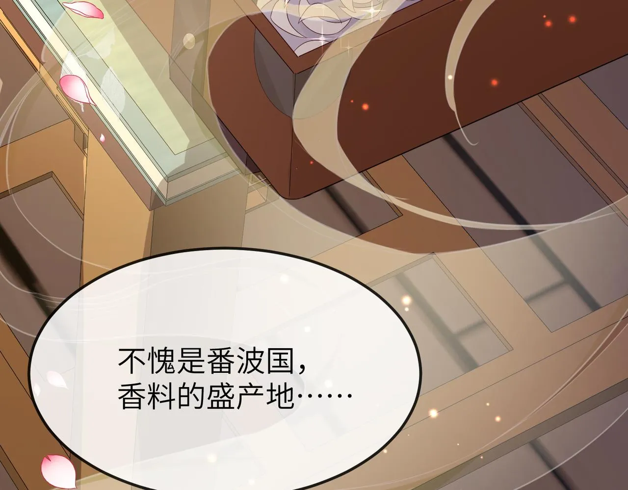 第16话 脸皮这么薄了？ 第48页