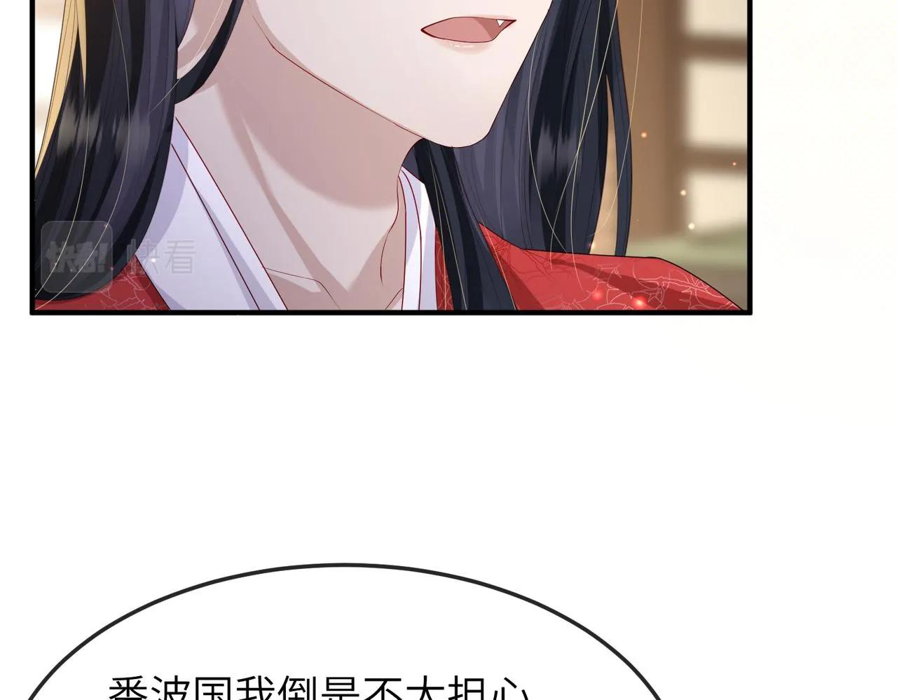 第16话 脸皮这么薄了？ 第51页