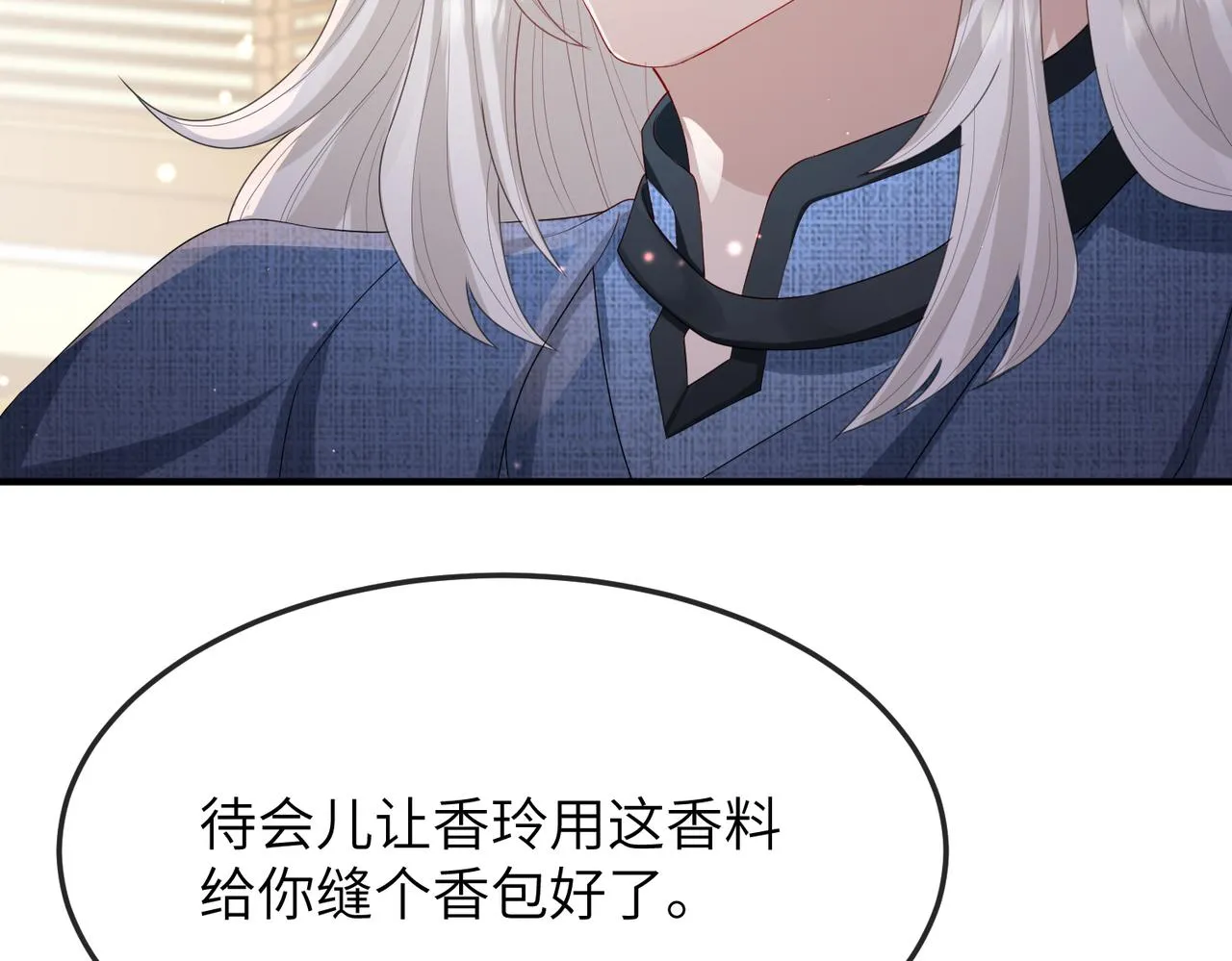 第16话 脸皮这么薄了？ 第54页