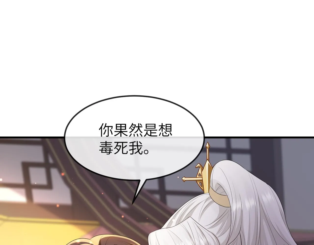 第16话 脸皮这么薄了？ 第57页
