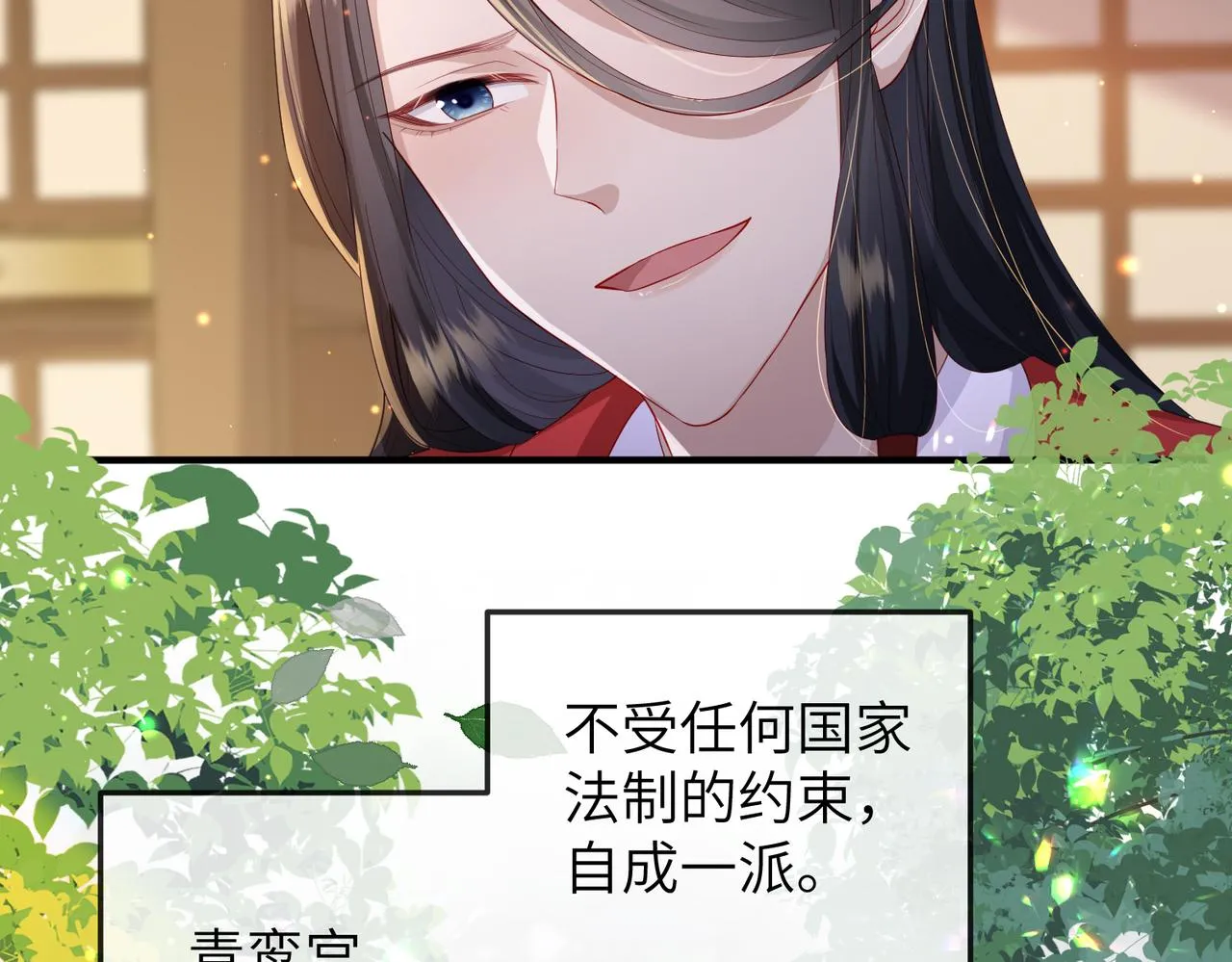 第16话 脸皮这么薄了？ 第66页