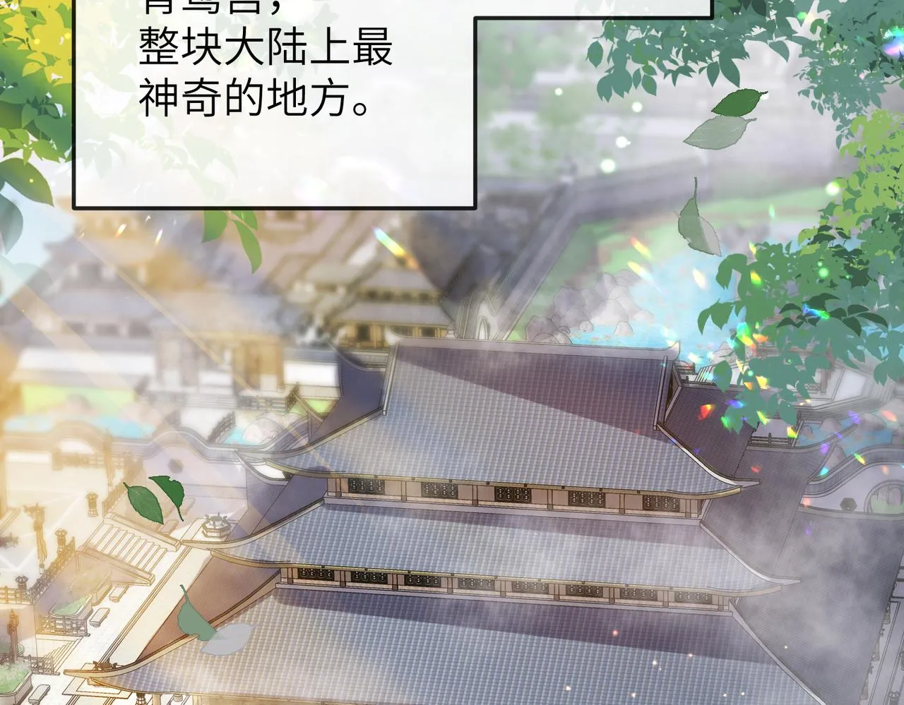 第16话 脸皮这么薄了？ 第67页